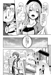 COMIC Kairakuten 2016-07