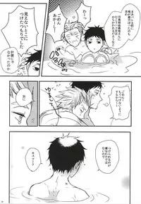 (RTS!!5) [LABO (Rinco)] Ame no Hi mo Hare no Hi mo, (Haikyuu!!)