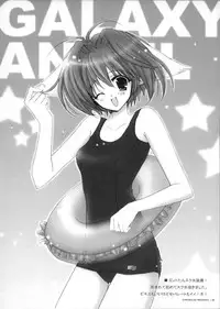 [Chronolog] - Recollections of Summer