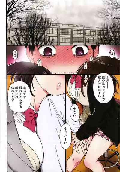 Please! Freeze! Please!