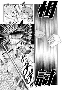 (C88) [Tokyo-rozewomond Club (ruha69)] CLEARSKY (7th Dragon)