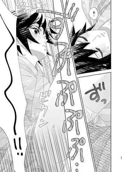 Yuurei Kareshi no Koiwazurai