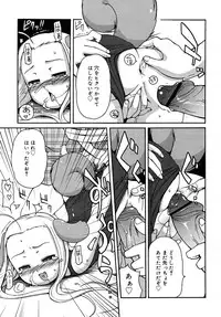 Comic Rin Vol. 16 [2006-04]