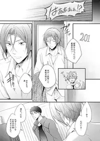 (SPARK10) [PureSlider. (Matsuo)] SEX MACHINEGUNS (Free!)