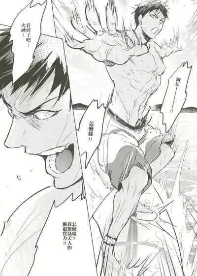 [Fuerzabruta (ZawarC)] Things You Taught Me (Kuroko no Basuke) [Chinese]