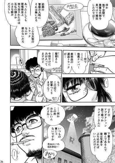 Synchronous Virgin 2 04