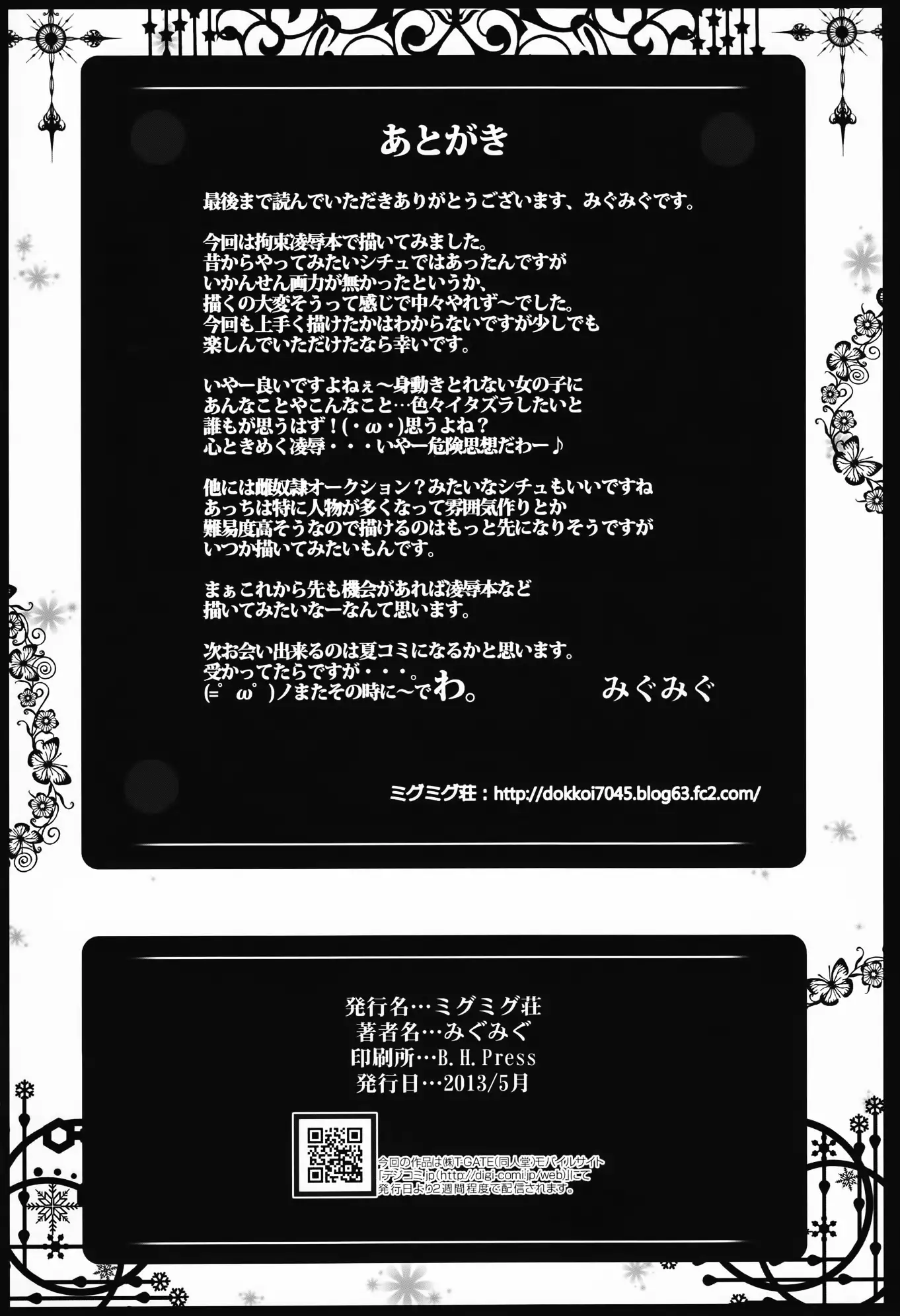 Reika Ojousama no Choukyou Seikatsu