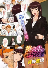 COMIC HOTMiLK 2015-09