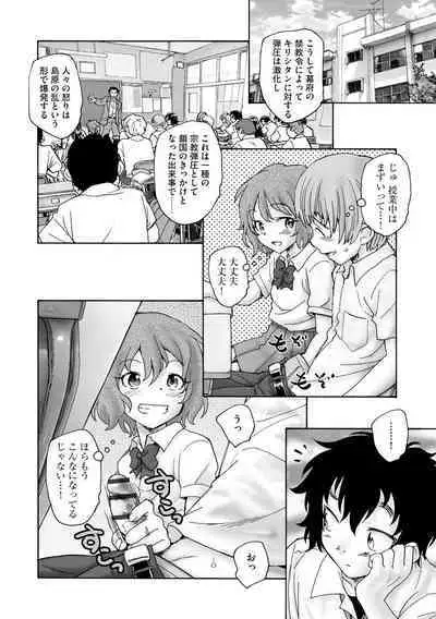 Cyberia Plus Vol.6