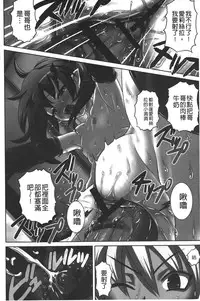 [Gattsun] Zecchou full throttle! | 絶頂油門到底催落去! [Chinese]