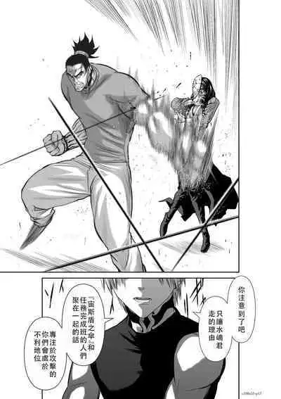 Chijou Hyakkai Ch51-55 Chinese Version「地上100阶」個人翻譯