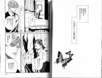 B-BOY Phoenix 15 Shitsuji Tokushū