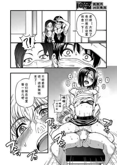 Koko Kara Saki Wa Sex Desu!! #3