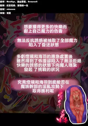 Orgasm Unit EX -Mahou Senshi Akari Ch. 1-8