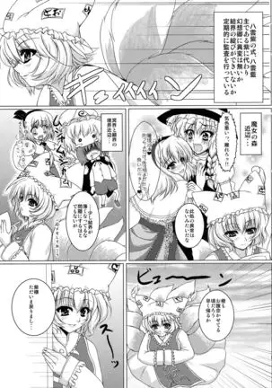 Kitsune Condense Milk