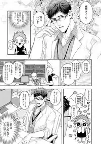 Tomodachi Dakedo Oishisou