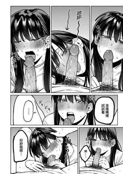 My Girl, My Boy | 我的女孩・我的男孩