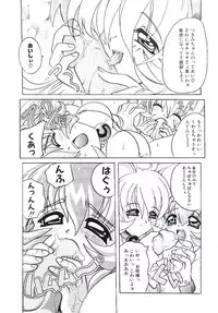 [Tom Tamio] Torokeru Karada