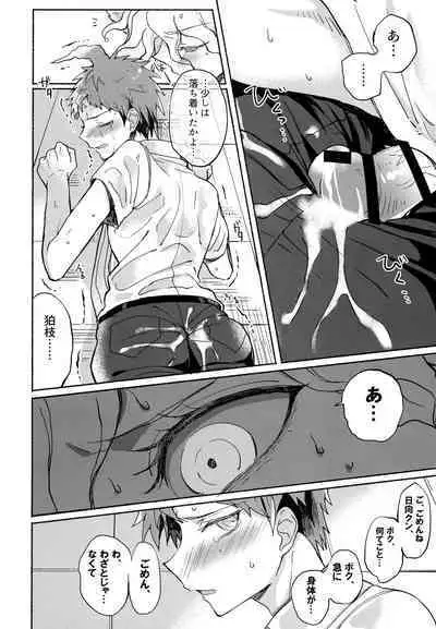 Komahi Sairoku Hon Star Peace