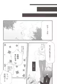 [skull9 (Okamoto K SoKiyoshi)] Real (Hetalia: Axis Powers)