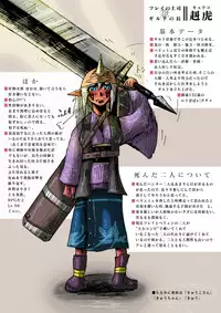 [mi@nomi_kyuushi] Mudai marunomu