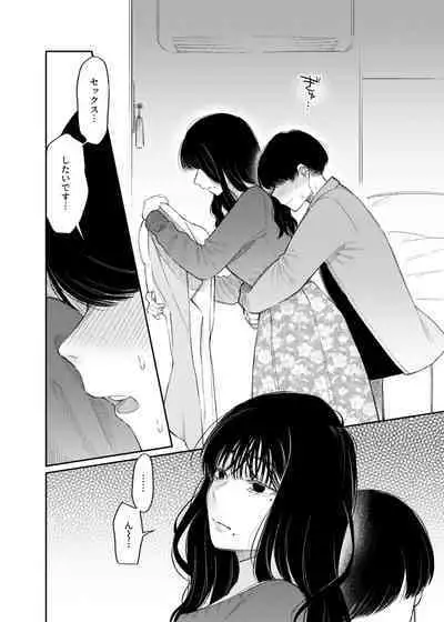 [Hoshii Shuzou (Hoshii Nasake)] #M-Katsu <Hashtag Mazo-katsu> [Digital]