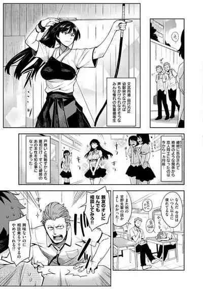 [ReDrop] Himepaco - PacoPaco Love with my Princess. [Digital]