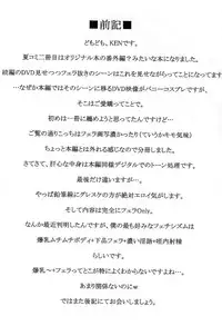 (C70) [INSERT (KEN)] Boku dake no Bakunyuu Ona-maid -Koushuu Benki Hen-