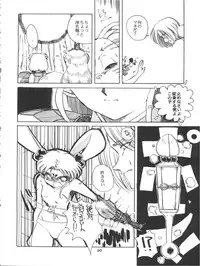 [Yumeizukosya (Various)] Tobe! Sasami (Pretty Sammy)