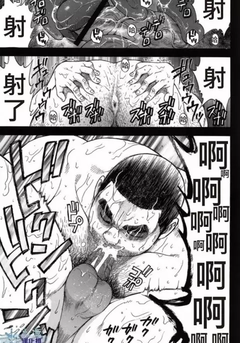 Osamu Kodama – 体育教師