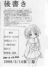 [Waisetsujou] Kuro Multi (ToHeart)