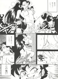 (C46) [ALPS, Okachimentaiko Seisakushitsu (Various)] LOOK OUT 31 (Various)