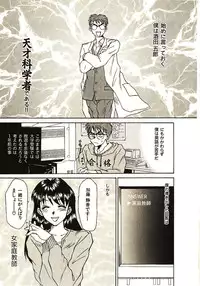 [Sano Takayoshi] Love Sniper