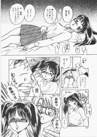 [Nakafusa Momo] Anoko no Himitsu