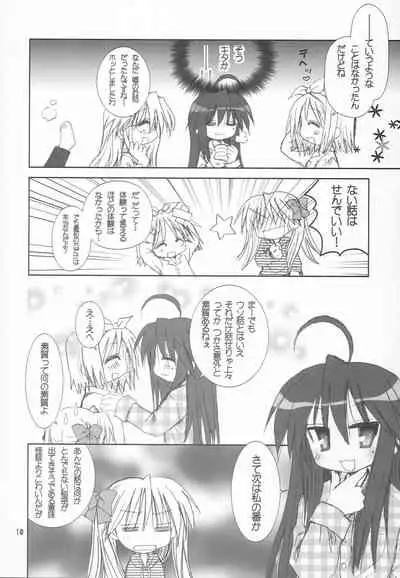 Yuruyuru Pajama Party