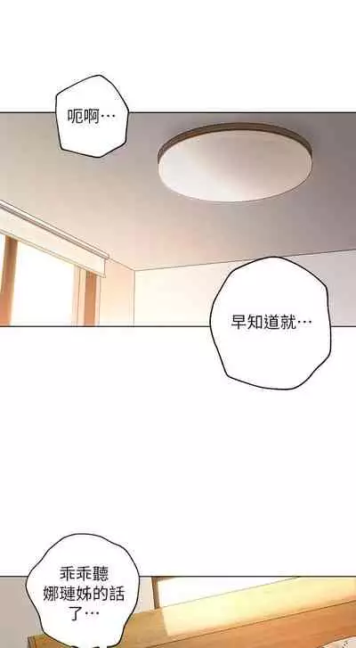 【周二连载】继母的朋友们（作者：Red-A&頸枕） 第1~46话