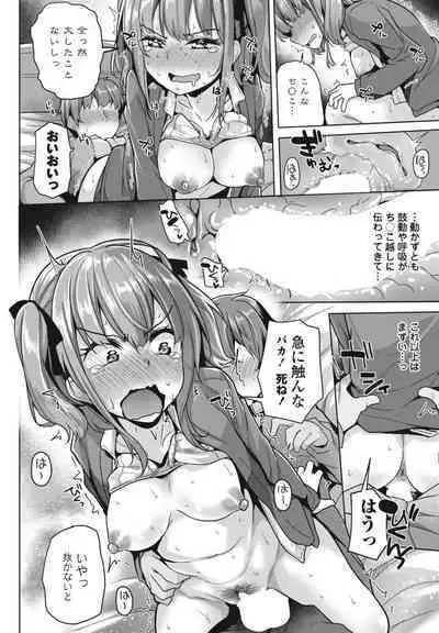 COMIC Momohime DEEPEST Vol. 003