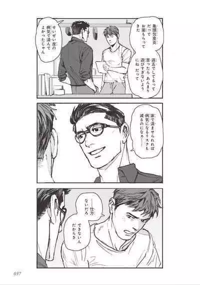 Bara to Tanpopo - Rose & Dandelion Jou