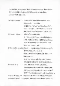 [Kageno Illyss] Manazashi