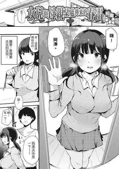 Hame Tomo Onnatomodachi ga Sefurekashitahi | 性處理備胎的魅惑