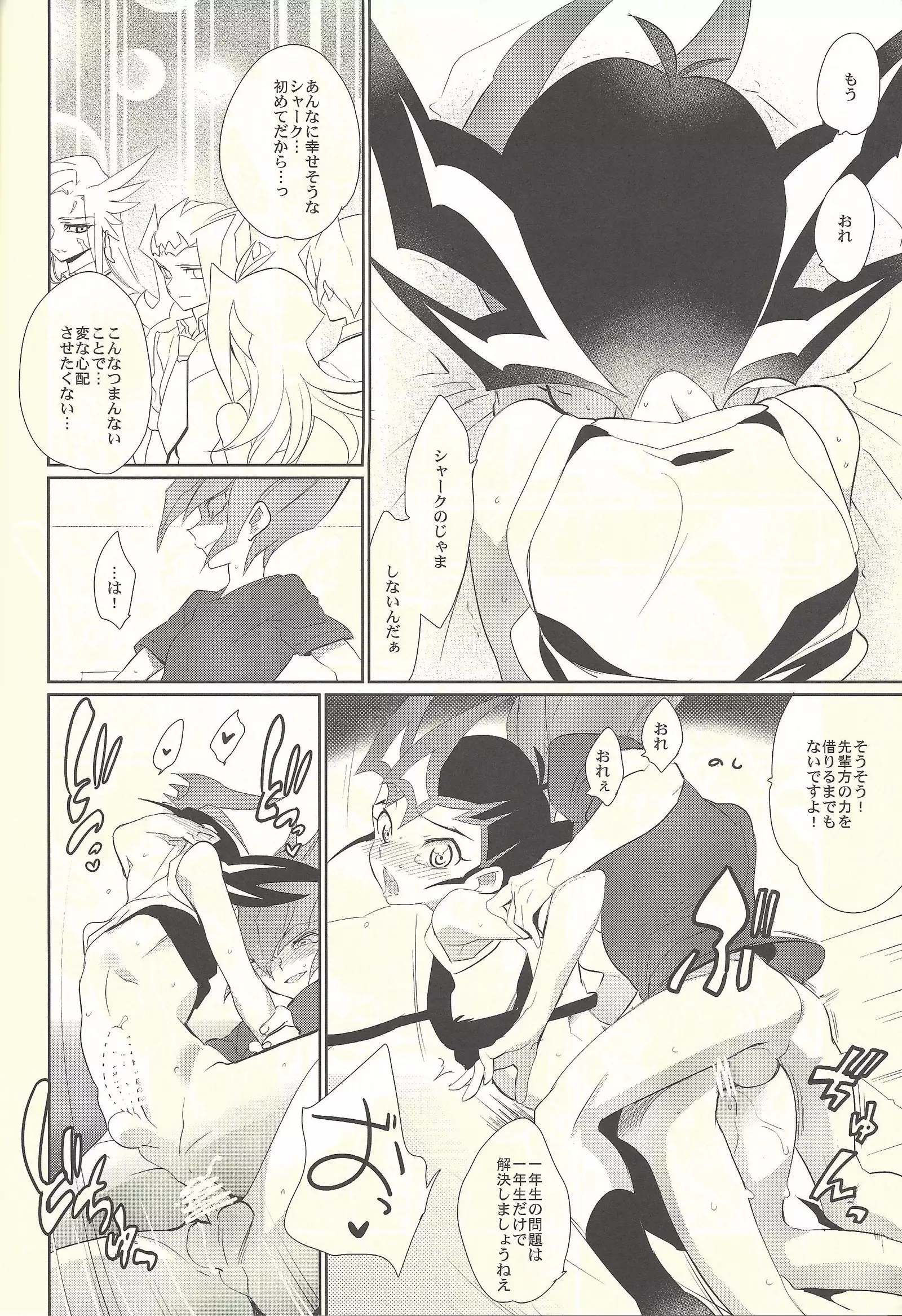 The Sleepless Nights