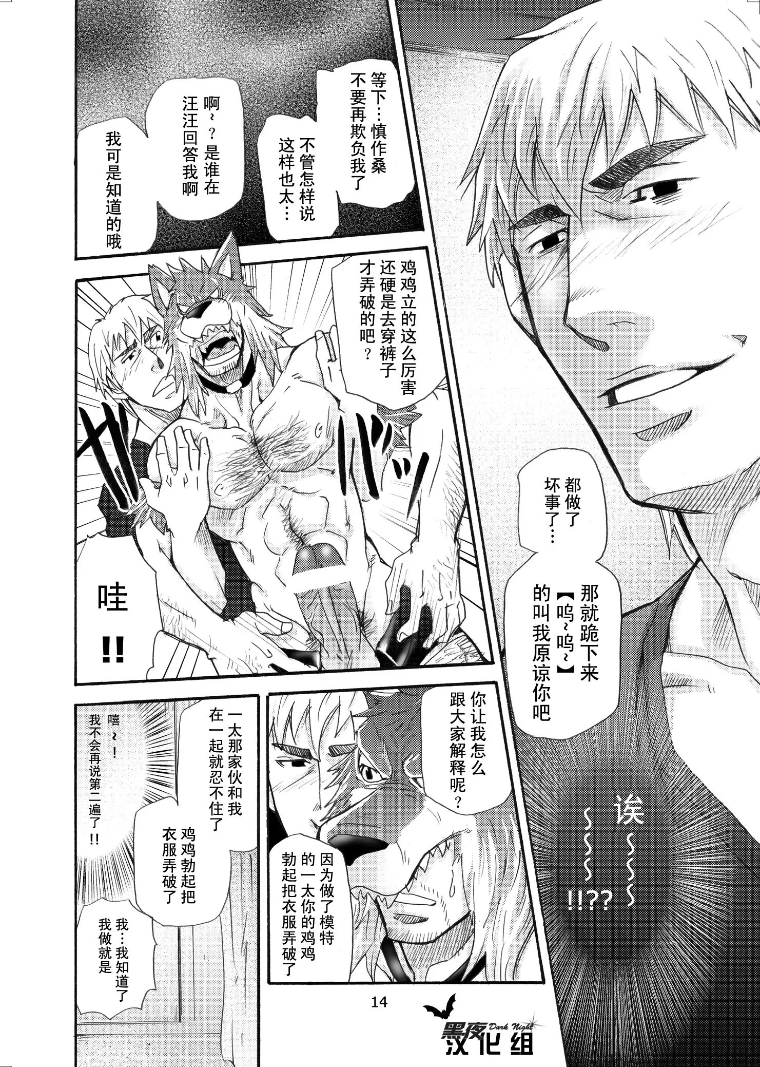 Ookami Kamen to Hito no Iu