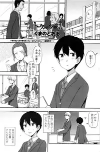 COMIC Penguin Club 2016-12