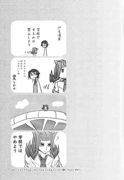 (Senne battle Phase 10) [Beaustar (Den chiyuu, parano)] Le temps est capricieux.