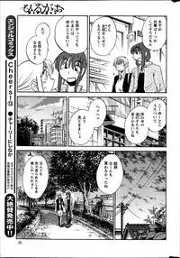 [TsuyaTsuya] Hirugao Ch. 1-2, 4, 14-40