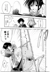 (C65) [PLUM (Kanna)] Magenarok. 3~7 Soushuuhen (Ragnarok Online)