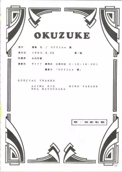 (CR13) [Office Neko (Various)] MOON ZOO (Bishoujo Senshi Sailor Moon)