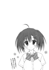 (C84) [4season (Saeki Nao)] Omorashi Imouto to Ukemina Ani.