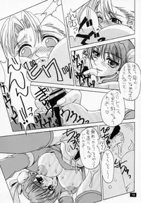 [No-zui Magic] Nozui Magic 2 (Capcom)