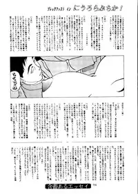 (C46) [Neuroleptica Jikkou Iinkai (Various)] Neuroleptica (Various)